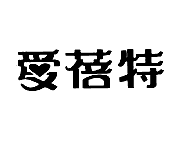 愛蓓特